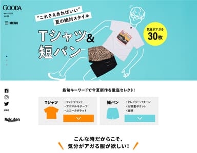 GOODA Vol.59　Tシャツ＆短パン 気分がアガる30枚