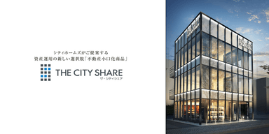 THE CITY SHARE 代官山