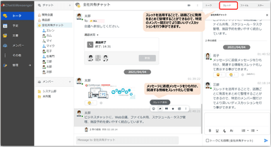 ブラウザ版でスレッド機能リリース