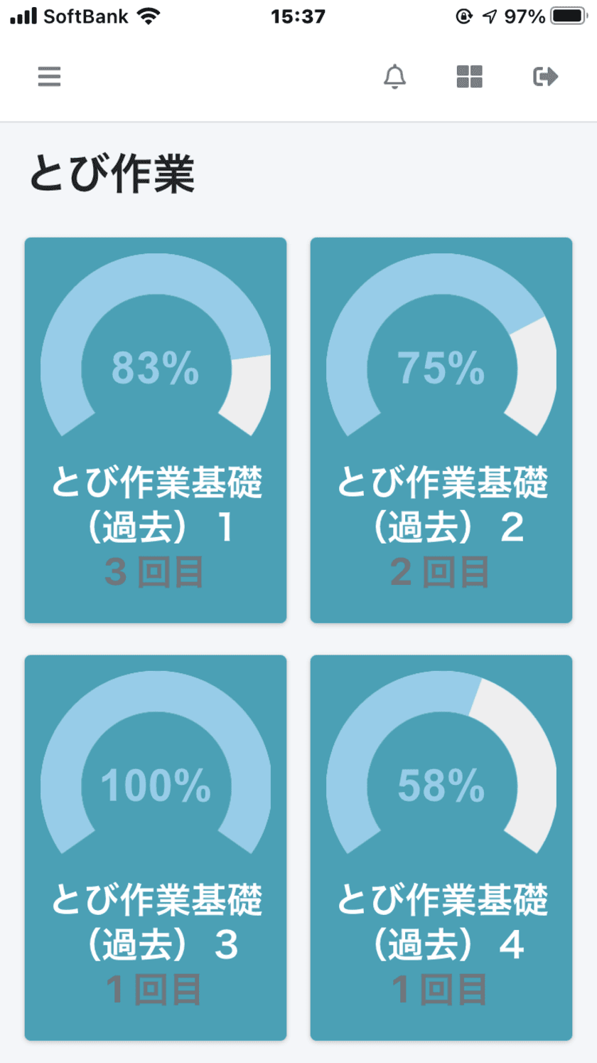 技能検定試験学習アプリをリリース！
スマートフォンアプリでスキマ時間に、専門知識を学習
～技能実習生の合格率を引き上げます～