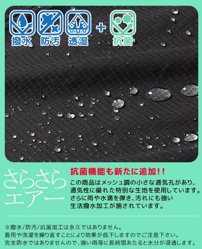 夏のファミリーキャンプを楽しむ為の快適ウエア『さらさらエアー』
　抗菌加工をプラスして販売開始！