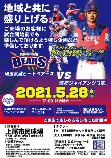 5月28日(金)　試合詳細