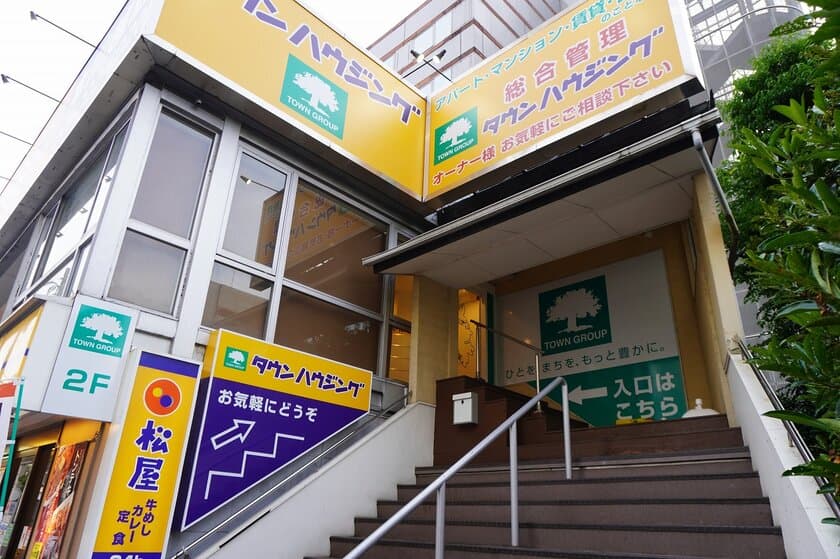 賃貸仲介の「タウンハウジング」、9店舗を新規同時オープン　
直営店111店舗とし、多店舗展開を加速