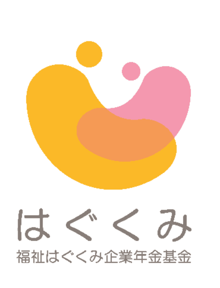 確定給付企業年金「福祉はぐくみ企業年金基金」の加入者数が
2.1万人を突破しました