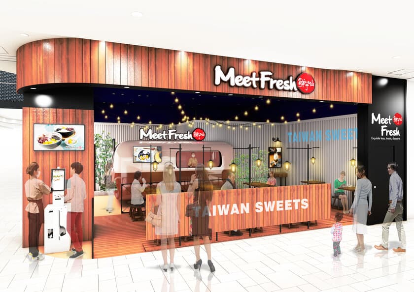 王道台湾スイーツ『MeetFresh 鮮芋仙』　
6月8日に埼玉の中核エリア さいたま新都心に出店！
オープンを記念した日本限定の新商品を全店一斉リリース！