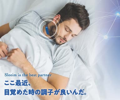 快適な朝の目覚めを