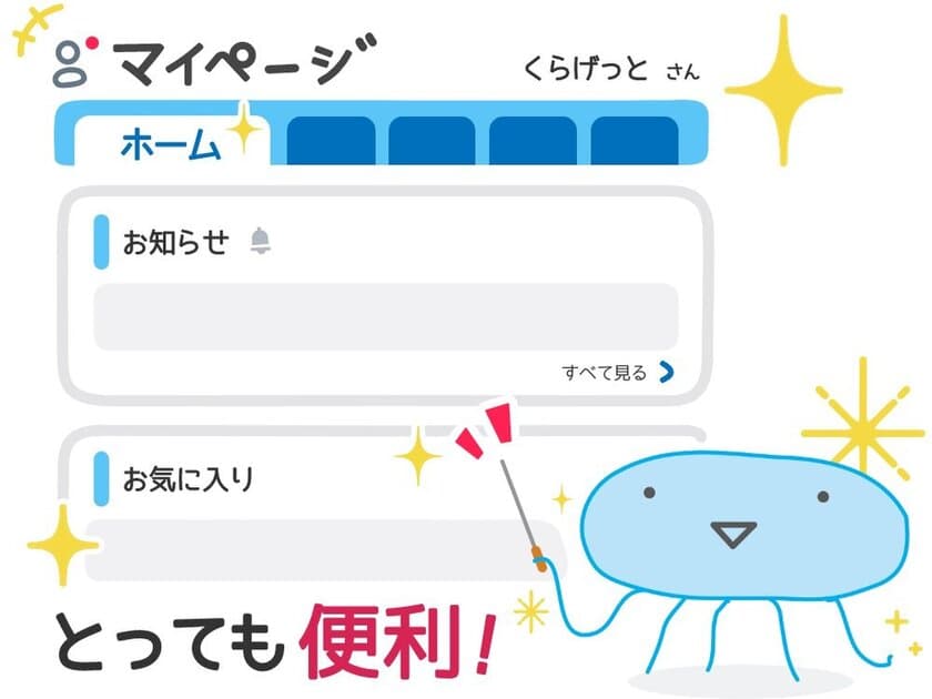 女性のホンネが詰まった掲示板「発言小町」が6月にリニューアル
　マイページ機能で、もっと便利に楽しく