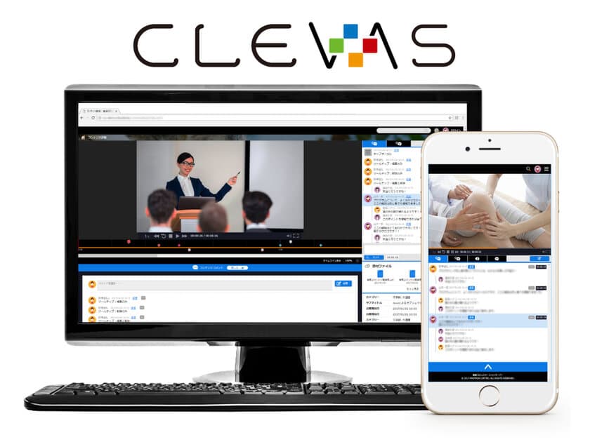 学習動画共有プラットフォーム「CLEVAS」　
Zoom連携に対応した新バージョンを5月下旬より販売開始　
オンライン教育のニーズに応える機能を多数搭載