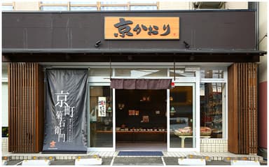 京かおり本店