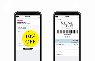 図2　COUPONとPOINT画面ショット