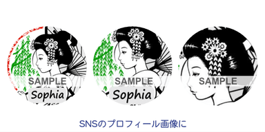 SNSプロフィール画像用