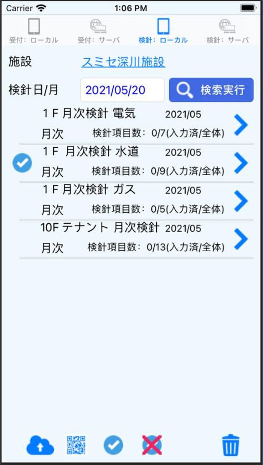 「検針業務をより正確に、より簡単に」　
AI技術を組み込んだ新たなサービスとして6月1日に提供開始