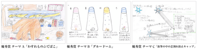 第26回文房具アイデアコンテスト　ジュニア部門優秀賞