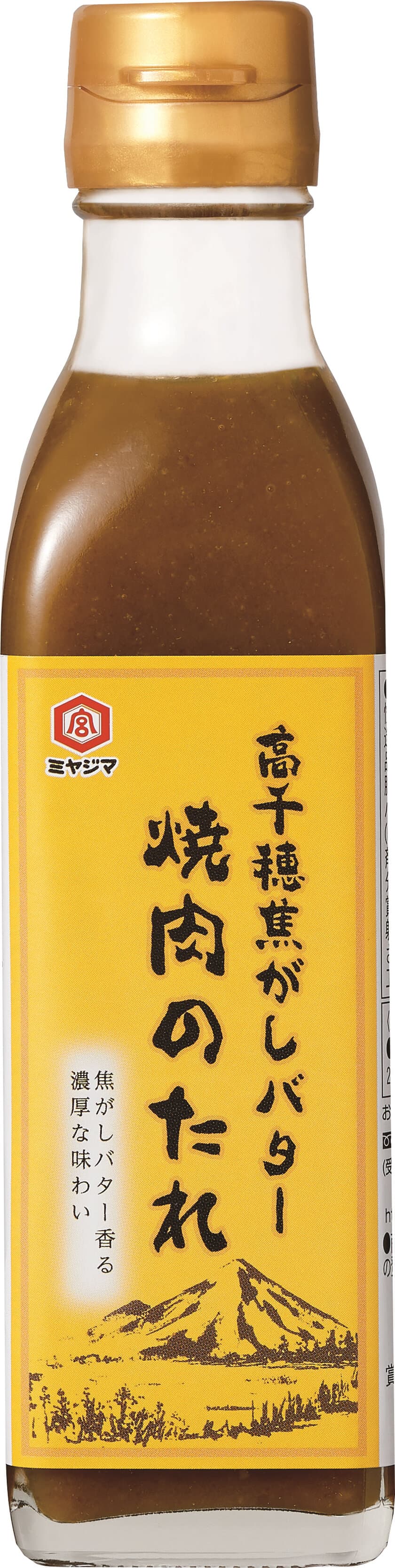 南日本酪農協同×宮島醤油のコラボ商品　
「高千穂焦がしバター焼肉のたれ」を2021年6月に発売！
～焦がしバター香る濃厚な味わい！！～