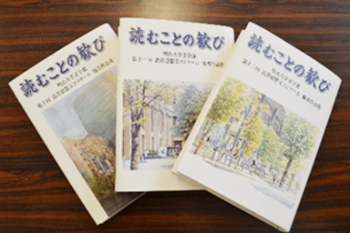 受賞作品が一冊の本になります（明治大学文学部）