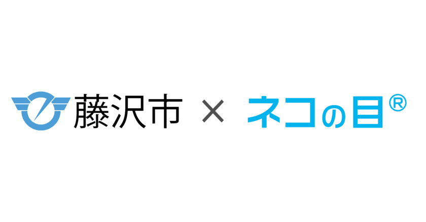 藤沢市マイナンバーカード北部窓口の混雑情報を
スマホで確認できるサービスを5月27日に提供開始