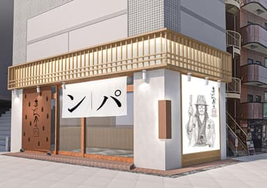 真打ち登場 篠崎店ファサード