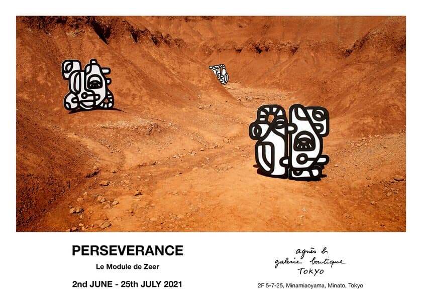 アニエスベー ギャラリー ブティック　
唯一無二のフランス人アーティスト Le Module de Zeerの個展
「PERSEVERANCE / 忍耐」を2021年6月2日(水)より開催！