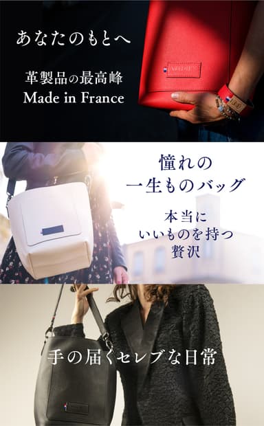 LVMHの革バッグ