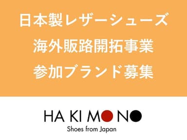 HAKIMONO　アイコン