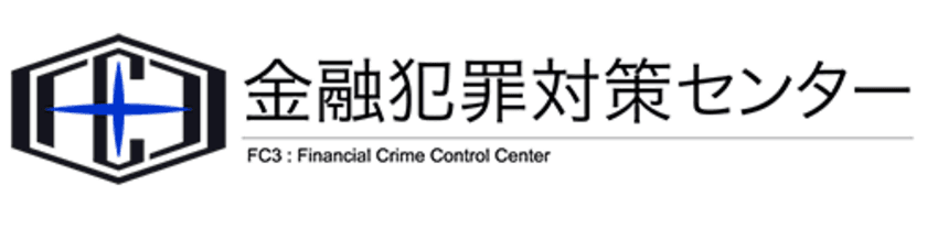 ラック、急増する金融犯罪に対し、金融機関を支援する
「金融犯罪対策センター」を新設　
～フィッシング詐欺、インターネットバンキング不正送金被害などを
未然に防ぐ知見を金融機関に提供～