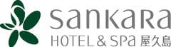 新栄観光株式会社　sankara hotel ＆ spa屋久島