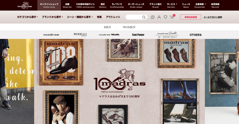 創業100周年のマドラス、ブランド公式サイト、コーポレートサイト、 ECサイトを統合して、リニューアルオープン