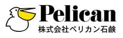 株式会社ペリカン石鹸