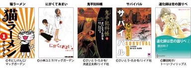 「TOP BOOKS」で配信中の主なタイトル