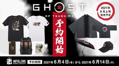 Ghost of Tsushima 公式ライセンスグッズ予約開始