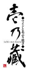 株式会社グリル壱乃藏