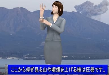 鹿児島桜島の観光案内の3D CGの例