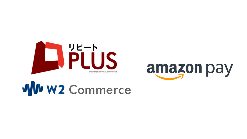 Amazon Pay 新バージョン(CV2)に、
リピートPLUSおよびw2Commerceが対応