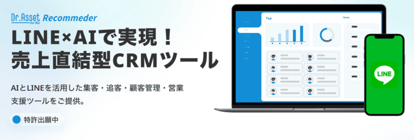 不動産の分析・情報提供サービス「Dr.Asset レコメンダー」を
事業者向けに6月7日より提供開始