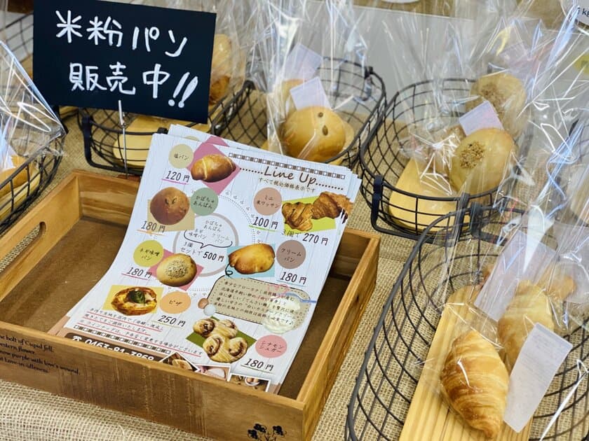 65年続く神奈川の老舗米屋「米専門店やまぐち」の挑戦　
「お米」がテーマのアンテナショップで
「米粉パン」を本格販売開始