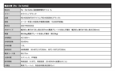 製品仕様