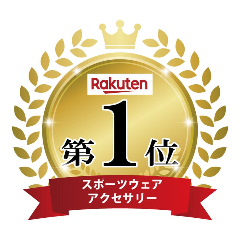 息苦しくない日焼け防止マスク「ヤケーヌ」　
楽天市場のフェイスカバー・ネックカバージャンルで1位獲得