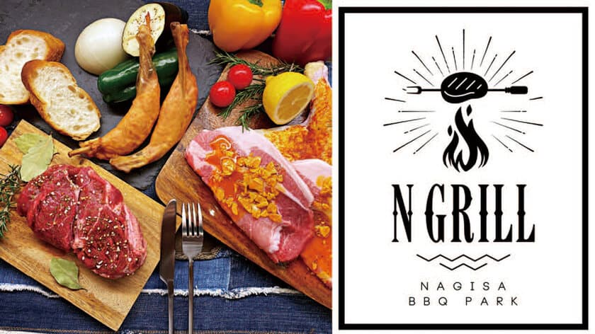 ＜大阪・泉大津市＞なぎさ公園に、ラグジュアリーな
シーサイドBBQ施設「N GRILL」が、6月26日グランドオープン