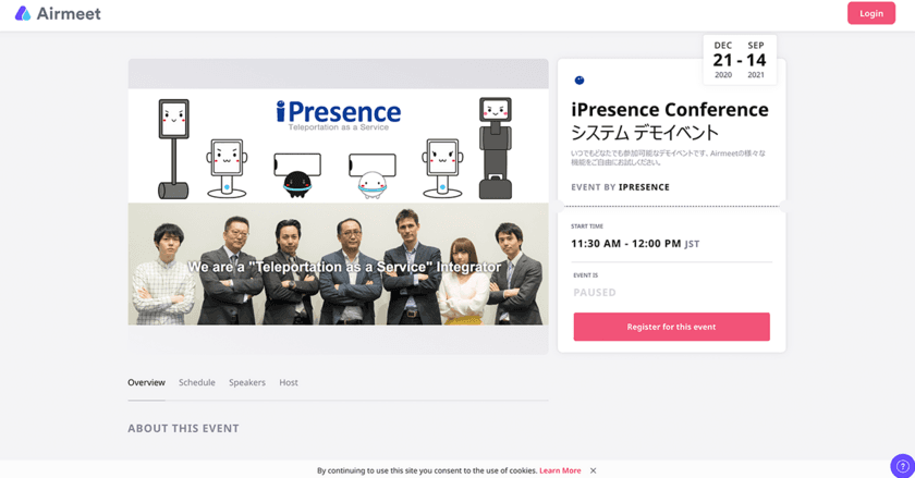 新Airmeetのオンラインデモ実施！
オンライン交流イベントアプリ“Airmeet Conference”の
日本語版が登場！
～機能とデザインも大幅にアップデート～