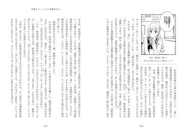 「日常をフィールド言語学する」の章より。「すごい」の副詞的用法について『やがて君になる』が参照されている。