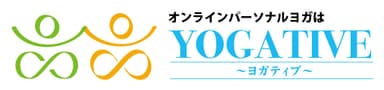 YOGATIVEロゴ