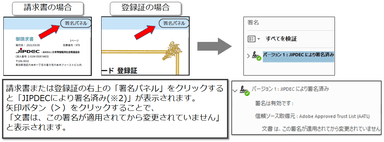 eシール請求書の例2