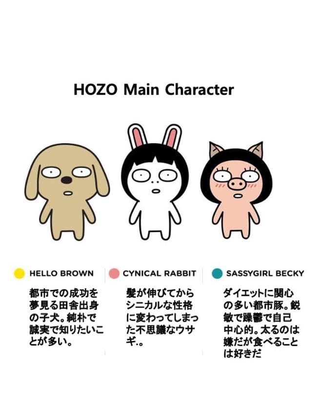 ダイヤモンドブログが世界的クリエイターHOZOの
オリジナルキャラクターに関するライセンス契約を締結