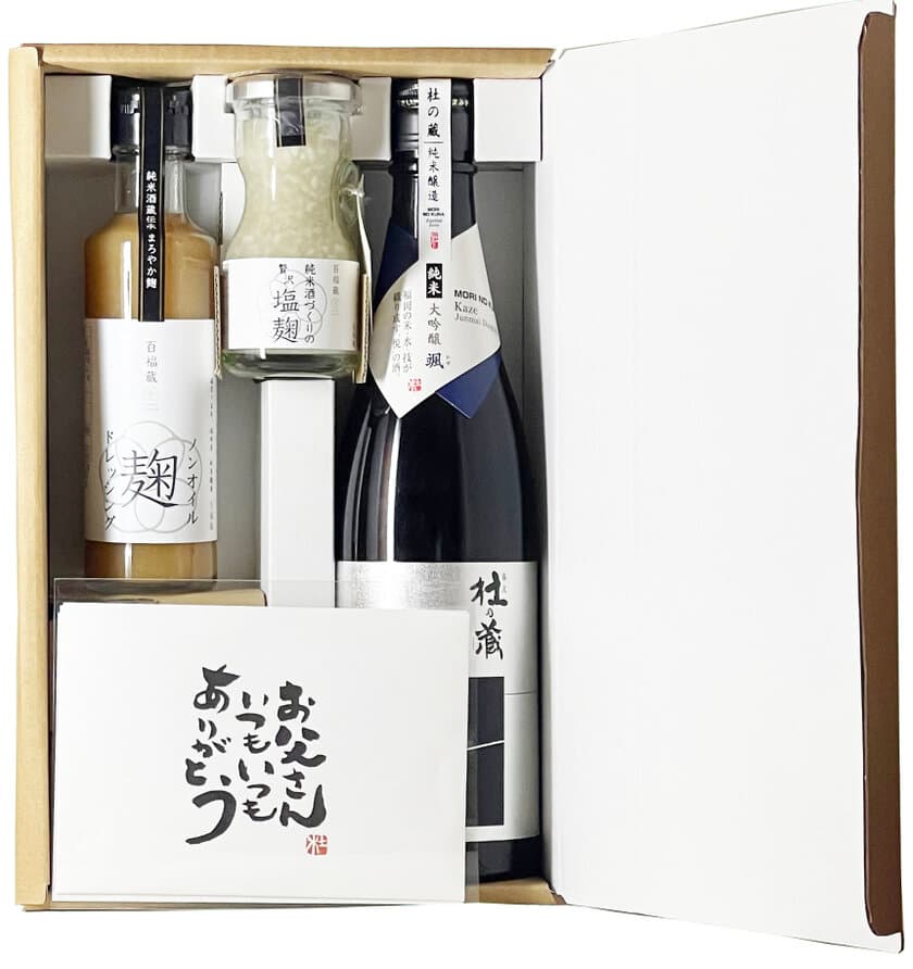 父の日限定企画！同じお酒と料理が届く
「杜の蔵リモート乾杯セット」を販売開始
～コロナ禍でも里帰りと交流を～