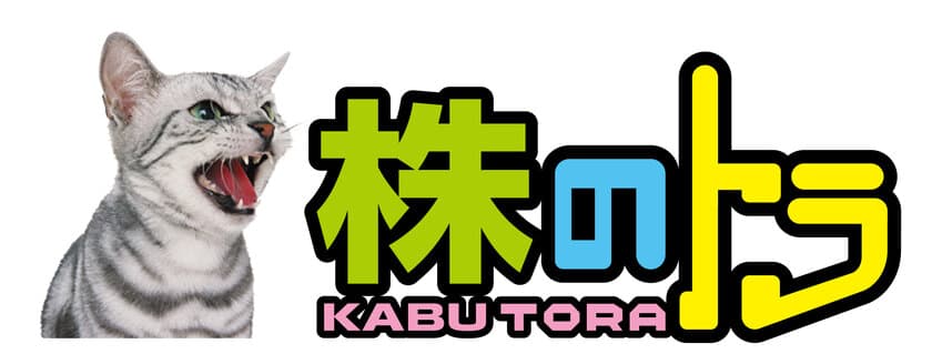 日本初！！全国の大学を巻き込み『日本一の学生トレーダー』を
決める「株トラ カップ」season1 開催決定！
現役大学生の参加者募集！！