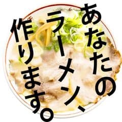 オリジナルラーメン制作部