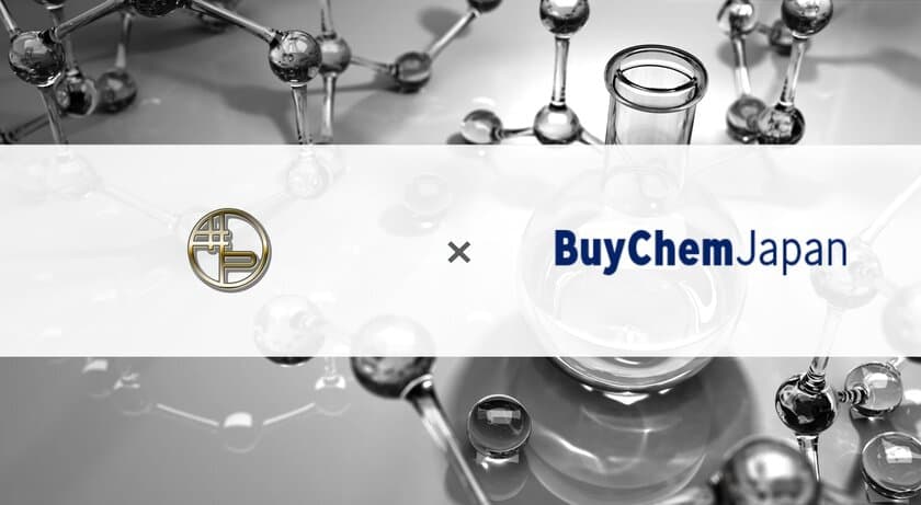 化学品専門のB2B取引サービス「BuyChemJapan」に
井上香料製造所が化学品掲載メーカーとして参画、
製品のプロモーションを開始