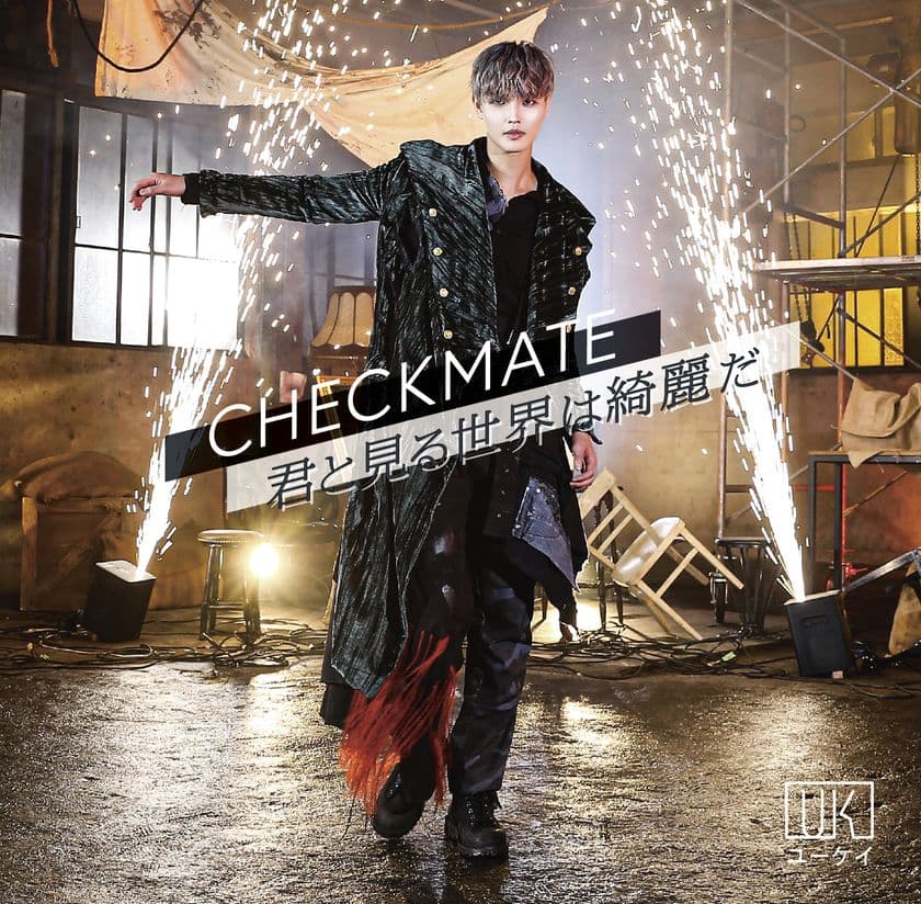 UK(Apeace)ジャケット解禁！
新曲「CHECKMATE」MVも話題！