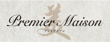 Premier MAISON ロゴ