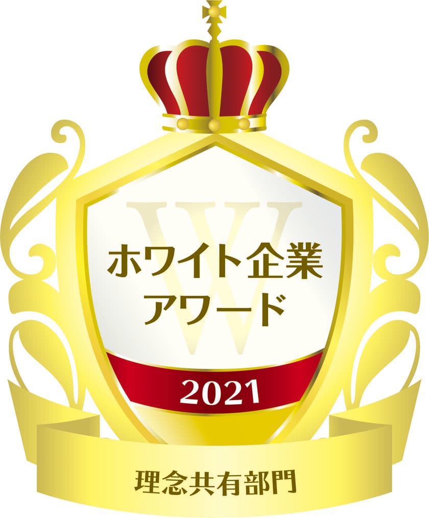 コネクシオ、第6回ホワイト企業アワードで
『理念共有部門』を受賞　今回の受賞は3度目